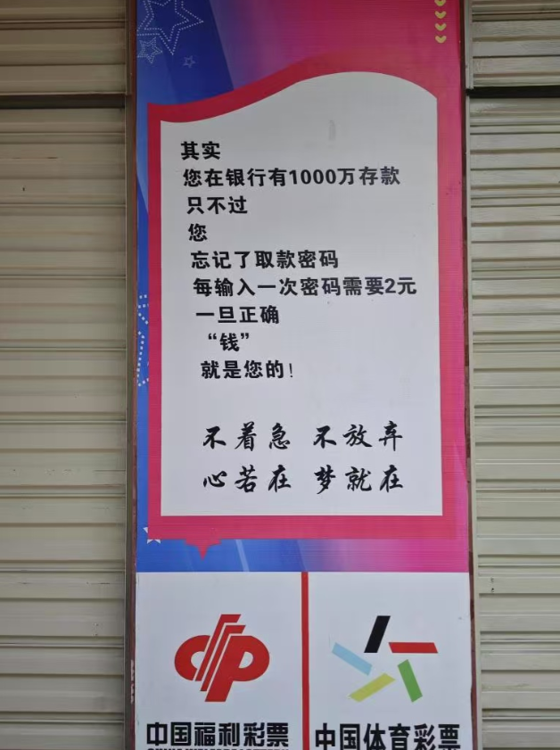 能想出这个宣传文案的真是鬼才啊！