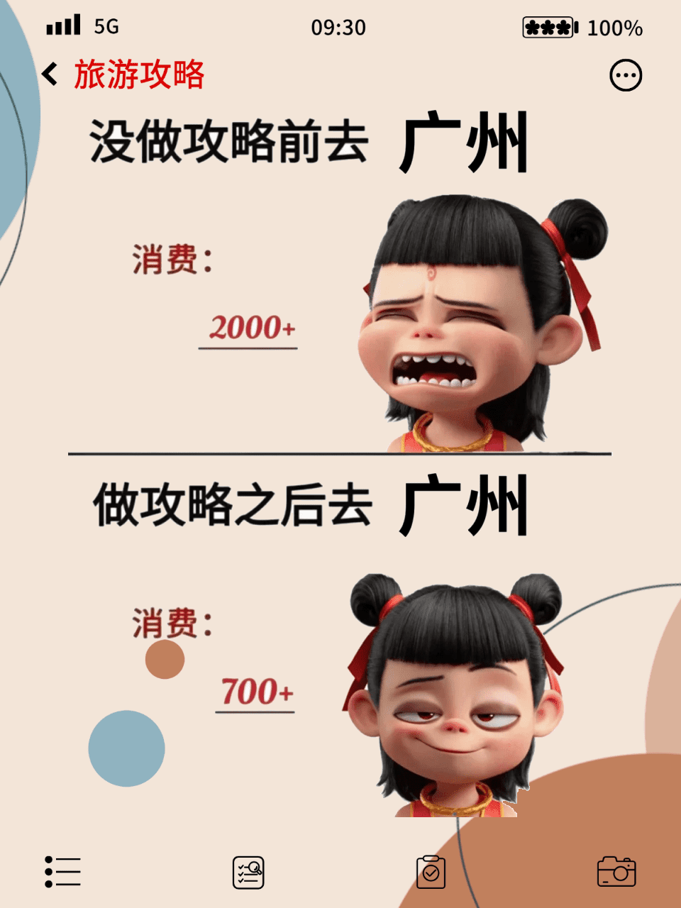 广州小囊包必看！超详细出行全攻略解析