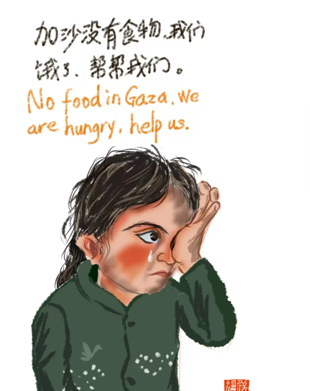 加沙地带的人们太惨了











---











那片土