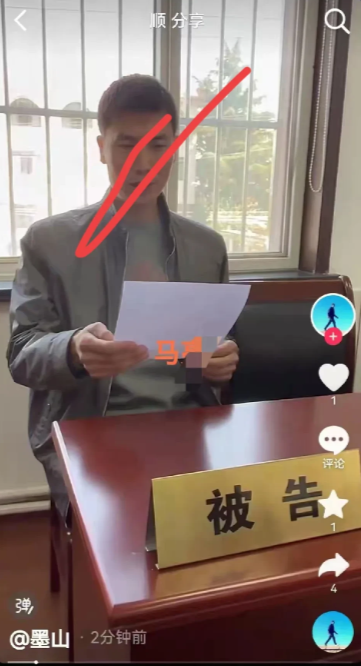 今天看到了一个大快人心的好消息
那个好久没见的墨山原来被起诉了
宇辉同行法务终于