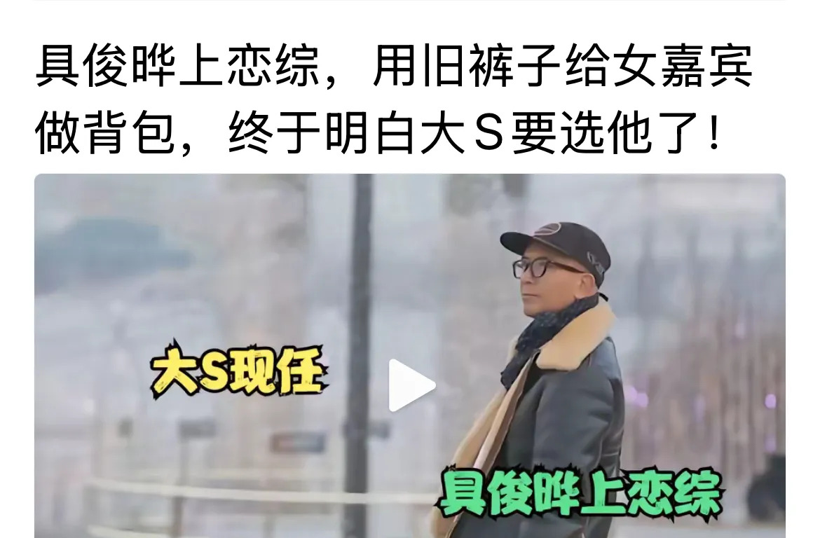 具俊晔和大S的爱情故事











我的天哪！具俊晔和大S居然分开了！