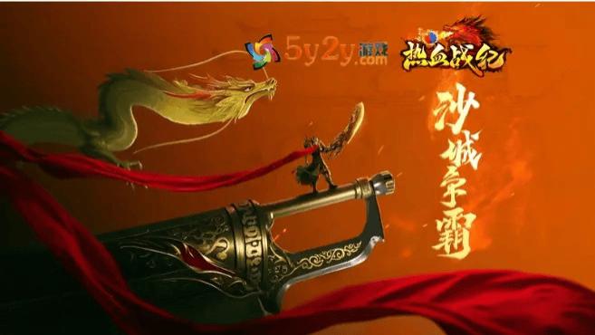 37ban页游《热血战纪》攻略：沙巴克攻城怎么玩？