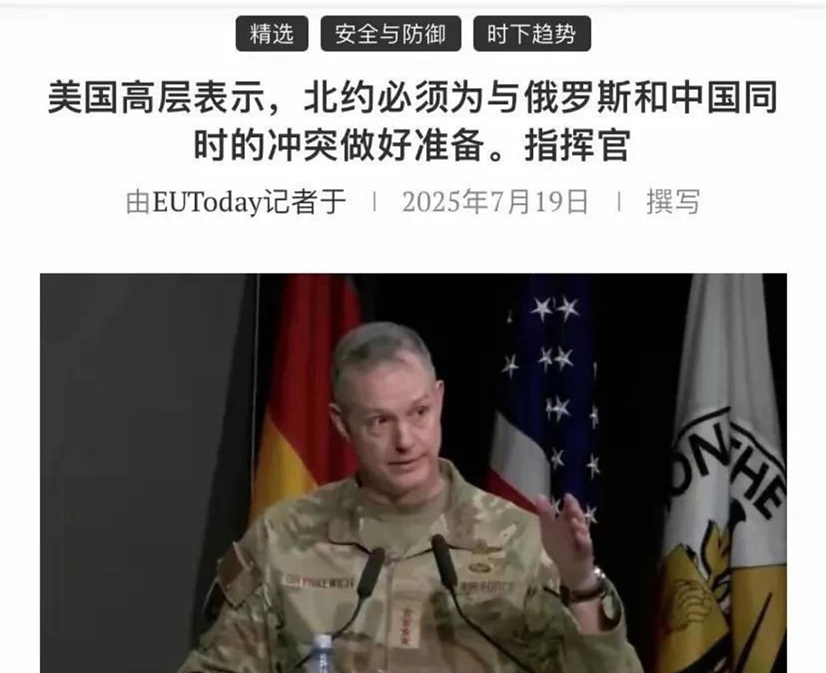 北约摊牌了！



准备与中俄开战！



终于，北约露出了真实的面目，北约盟军