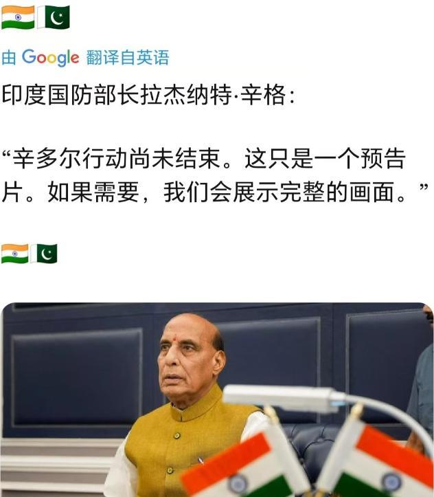 印度的态度依旧强硬，国防部长拉杰纳特·辛格最近的一番话，再次引起了广泛关注。“辛