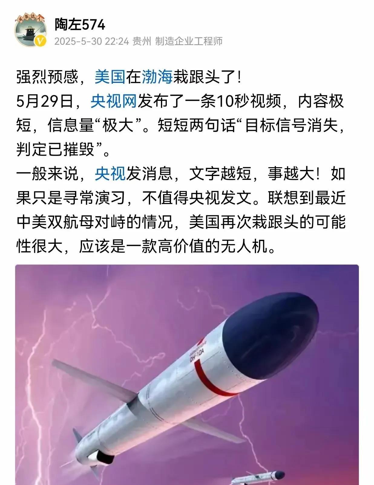 最新报道！
渤海空域发生的大事，我们很有可能占了一个不小的便宜。
最新消息显示，