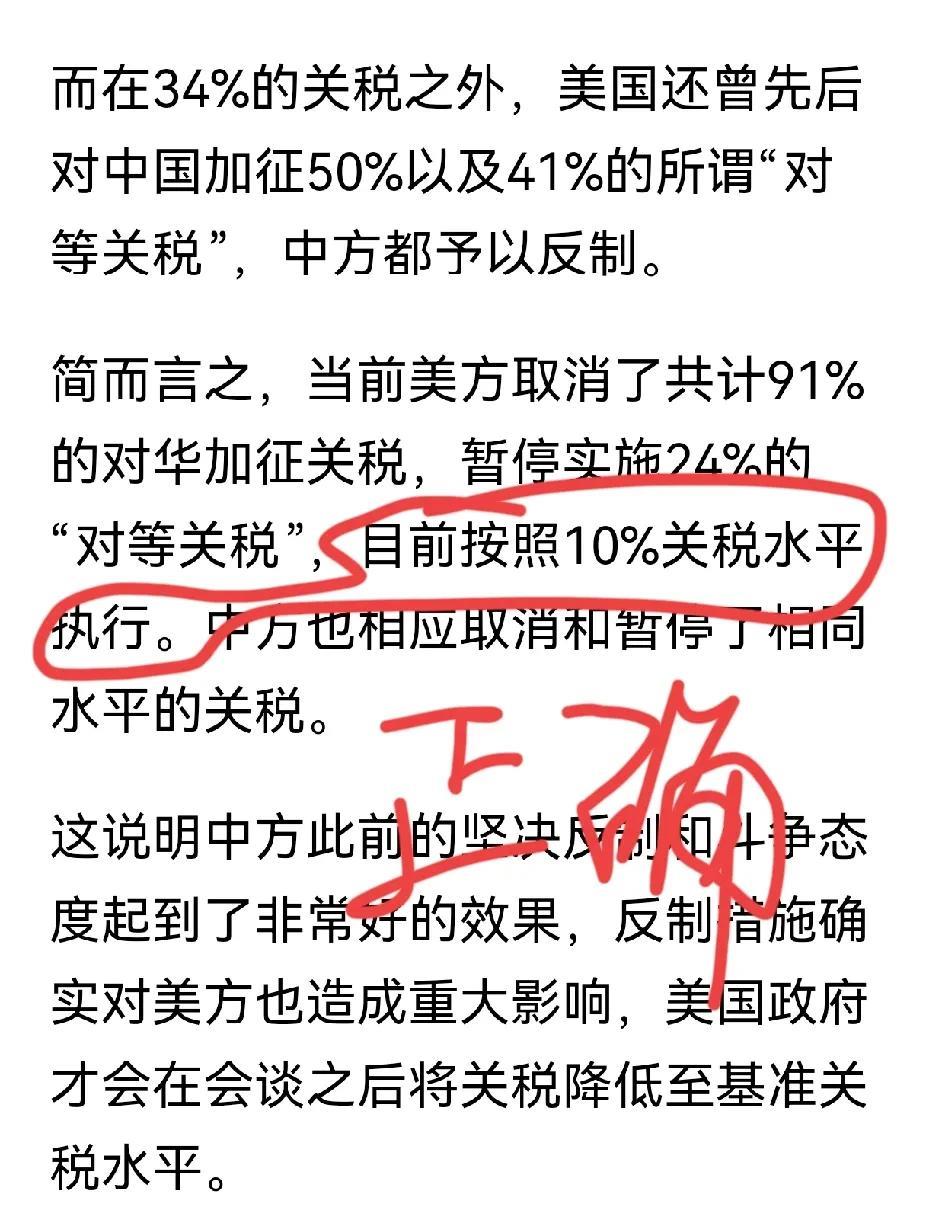 按照联合声明，明明是10%，双方都保留10%，都是一样的，问题接下来谈。为什么有