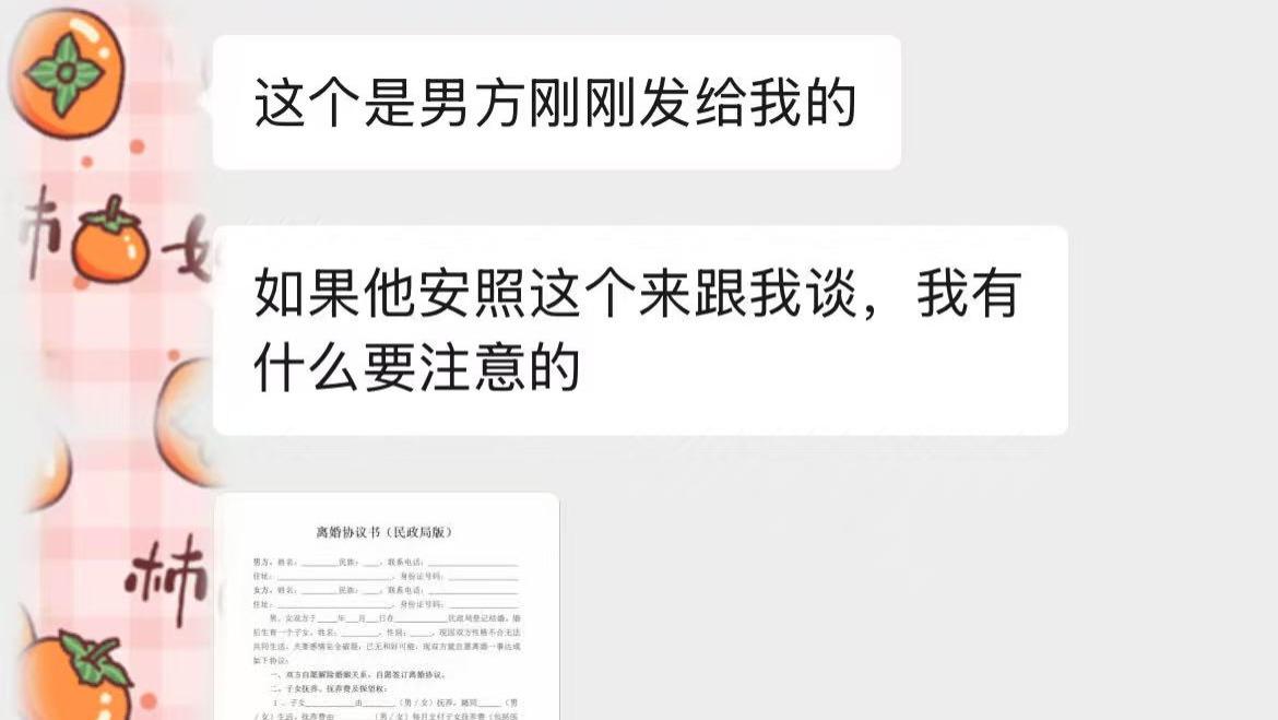 关于离婚抚养权条款，我是这样给出建议的