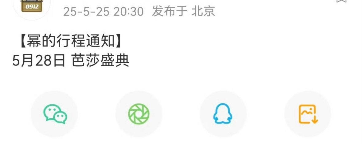 杨幂要参加芭莎红毯了 
幂姐红毯已经好久没惊艳过了