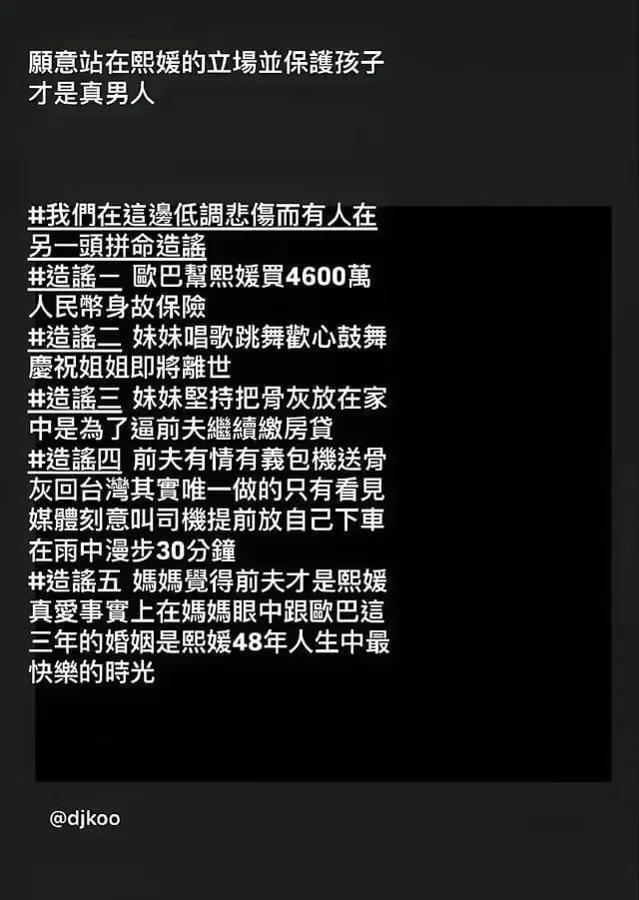 终于明白廖伟琪为什么只发声一次了！

作为大s的前经纪人，廖伟琪只在大s去世后发