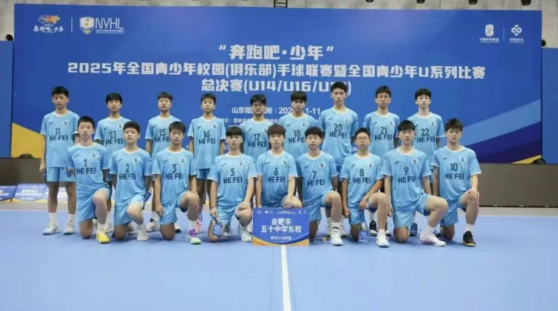 全国冠军！  恭喜合肥这些少年！