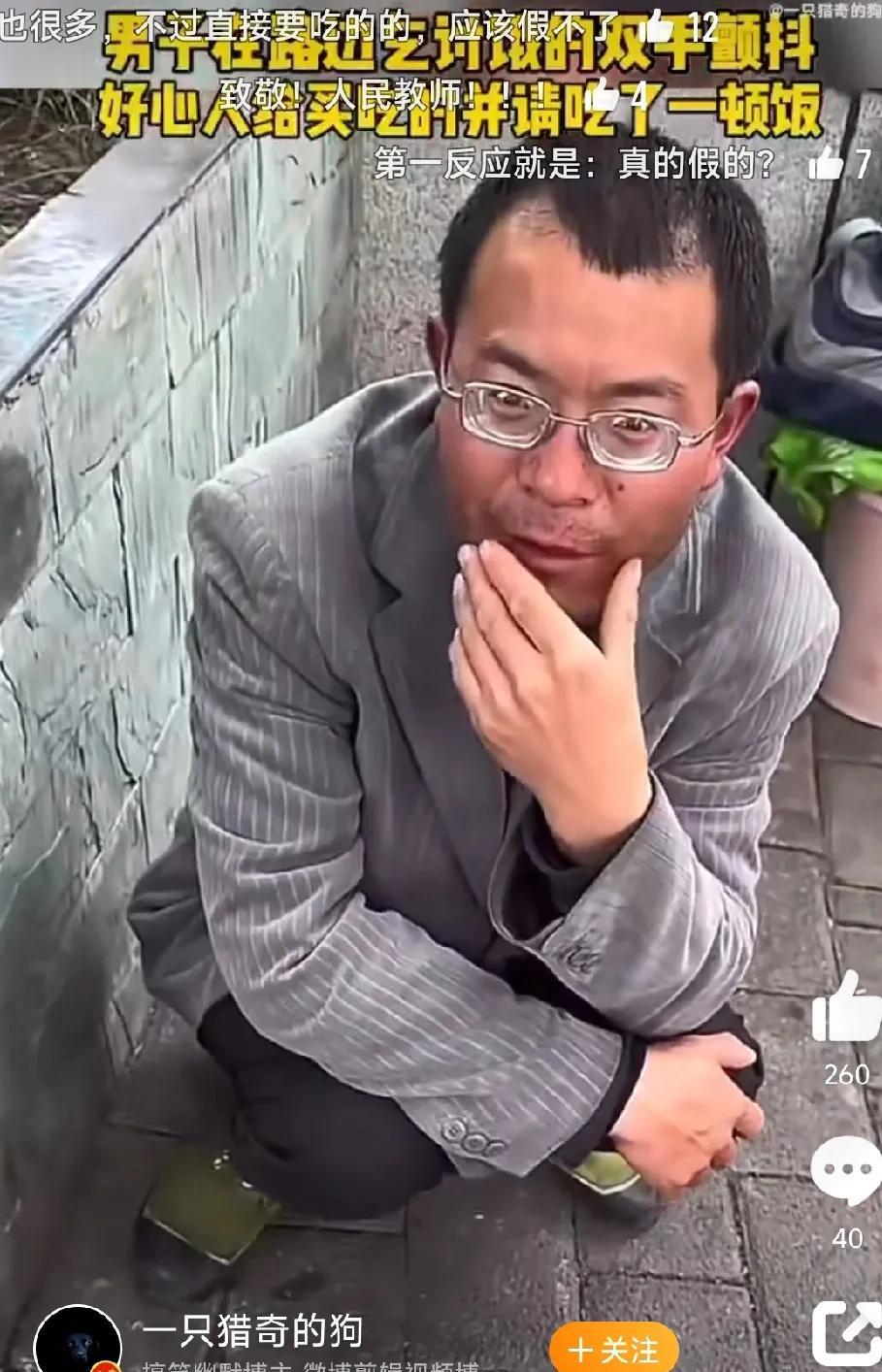 一中年男子蹲在路边，脸色苍白，双手颤抖，于是有好心人上前询问他是不是生病了。
男