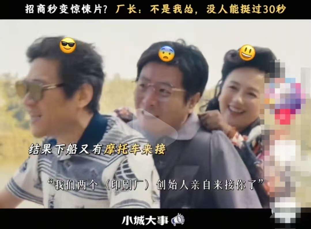 《小城大事》朱媛媛好不容易拉来投资，被他老公一句话吓跑