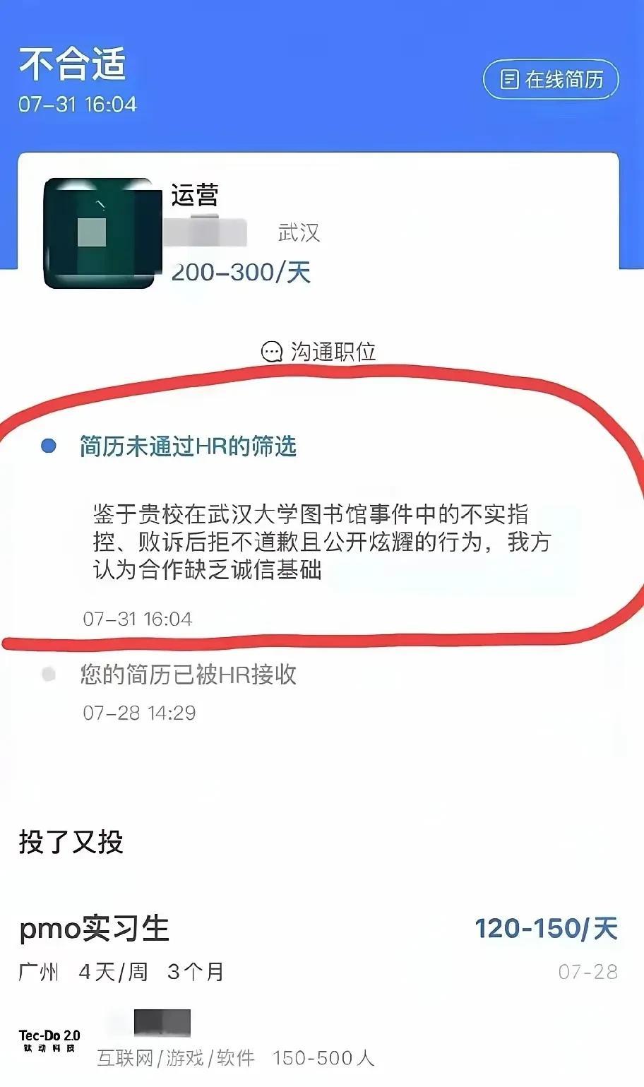 有时候一件事处理不好影响还是很大的，图书馆这事已经开始影响到该校毕业生了，就因为