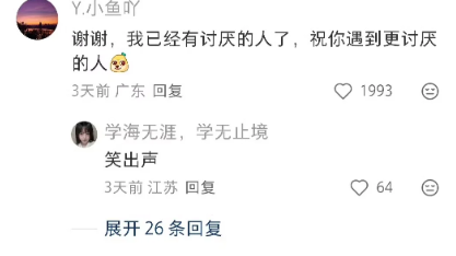 对不起，笑出声了