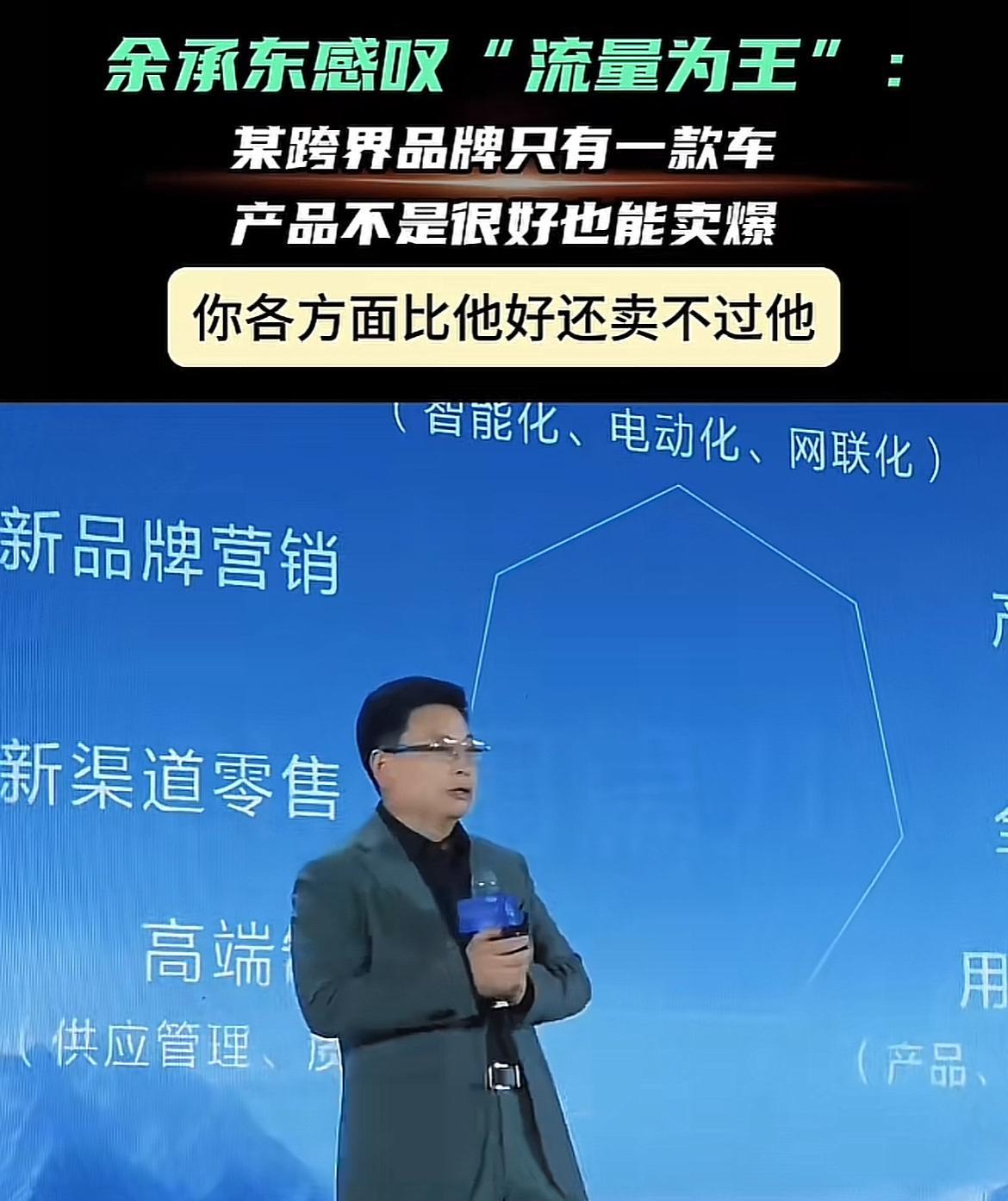余承东今天在汽车先行者大会上的发言，简直是火力全开，总结有3点！
第一、余总他也