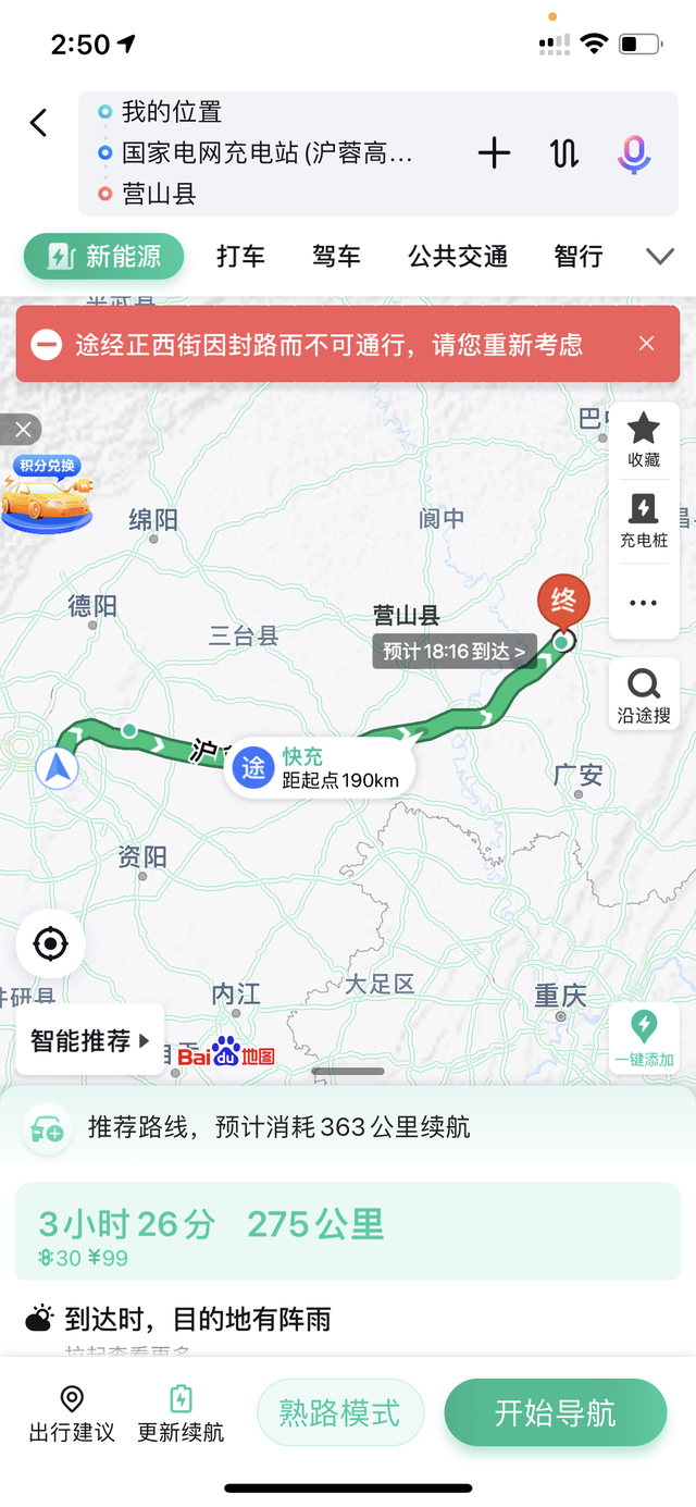 标准续航毛豆Y高速能跑多远
准备回老家一趟，基本上是高速270公里不充电能到不