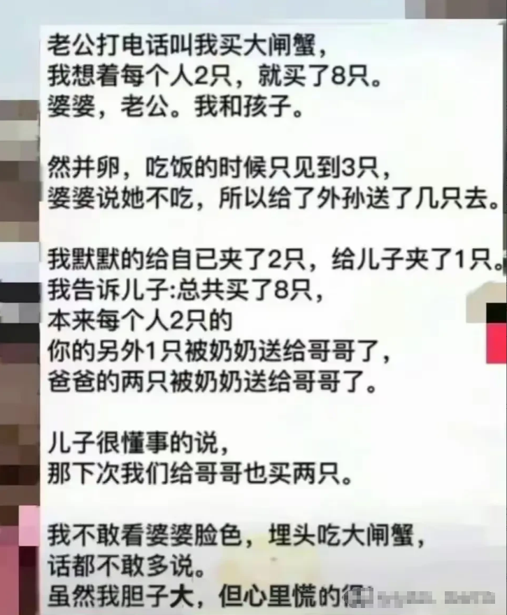 她想的是，
儿子孙子一人一个，
媳妇客气一下，
她能再吃一个，
儿媳妇不吃[捂脸