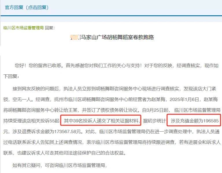 不要信任商家充值服务！跑路的太多了，市场管理部门介入后也只是建议消费者到法院去起