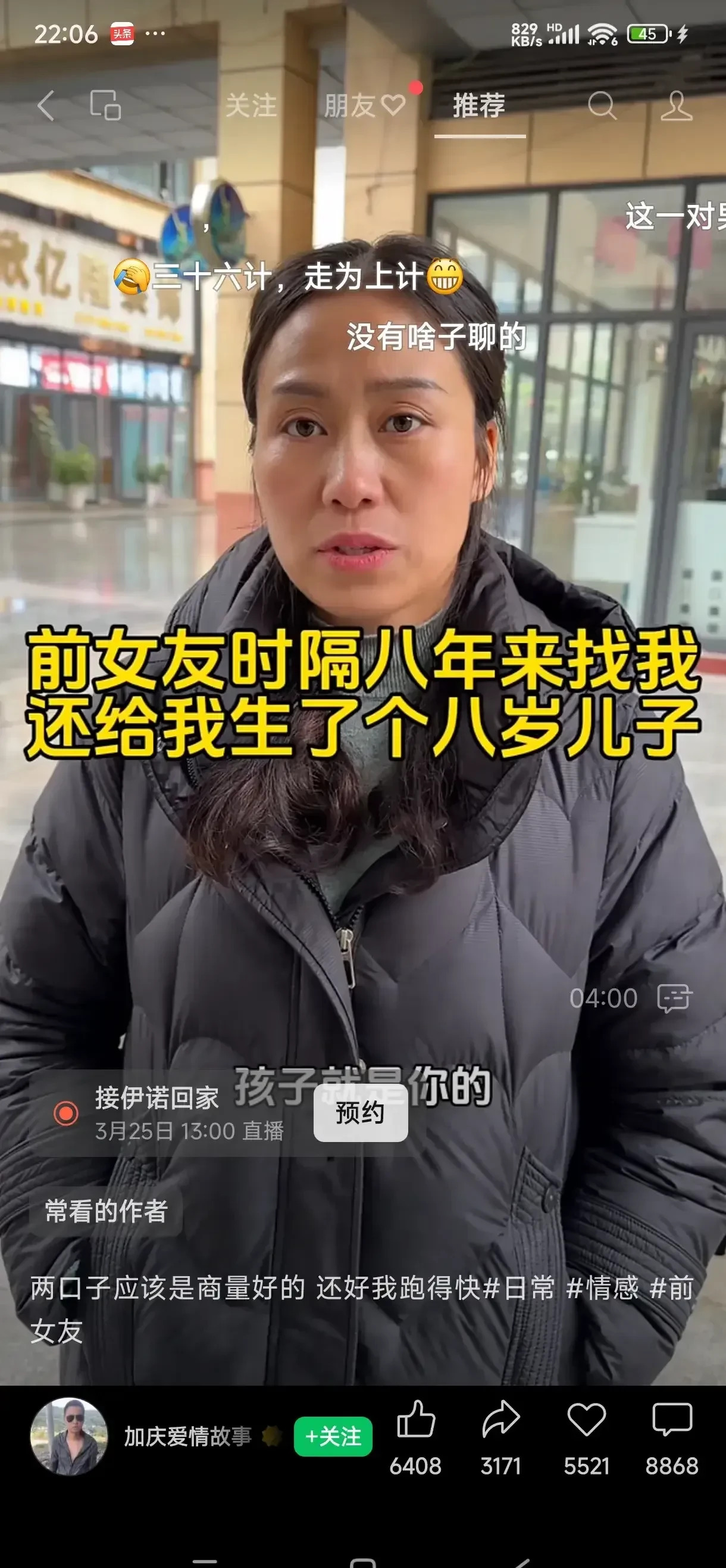加庆哥剧情反转粉丝被骗











加庆哥，你摊上大事了！粉丝的心都被