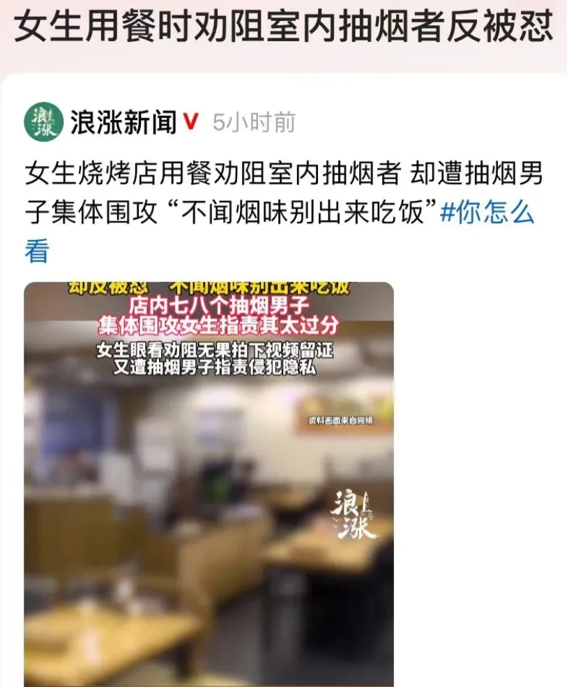 浙江杭州，一女子在烧烤店用餐时，发现临桌有两名男子在吸烟，就上前进行了阻止，没想
