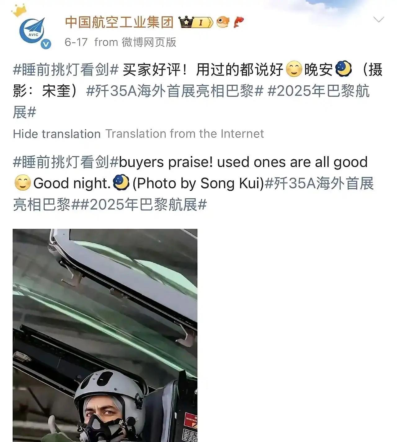 小巴试驾后，俄媒建议购买歼 35和舰
载预警机
俄罗斯《消息报》援引海军消息人士