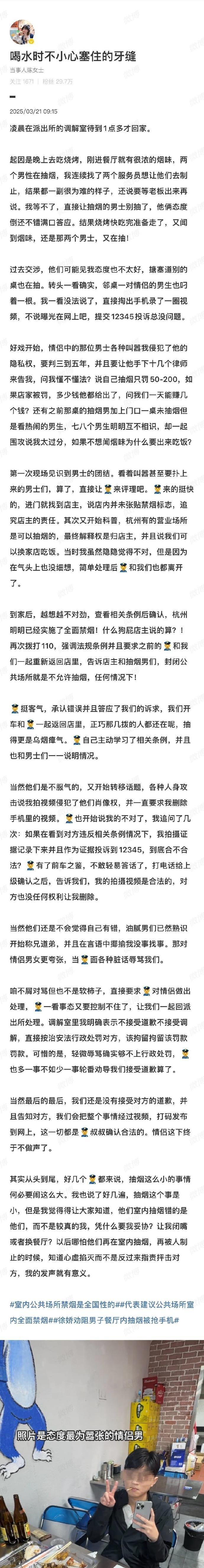 这两天，公共场所抽烟这事儿又把大家吵得不可开交。
要说从规则层面来看呢，只要不是