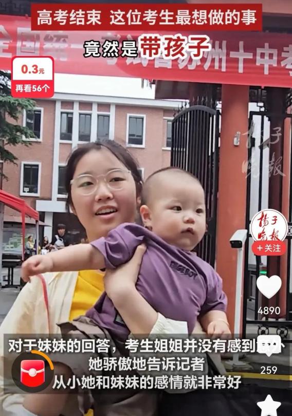 高考后最想做什么？带孩子！记者傻眼了！



2025年高考结束的铃声刚落，苏州
