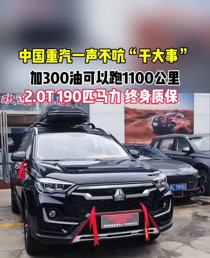 中国重汽一声不吭