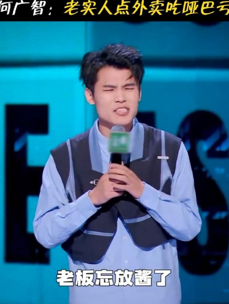 广智的转变也太绝了！曾经脱口秀里吐槽省钱的他，现在小眼一闭就是满桌硬菜，"穷门哲
