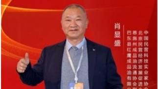 高端人才专题报道 爱心企业家——肖显盛