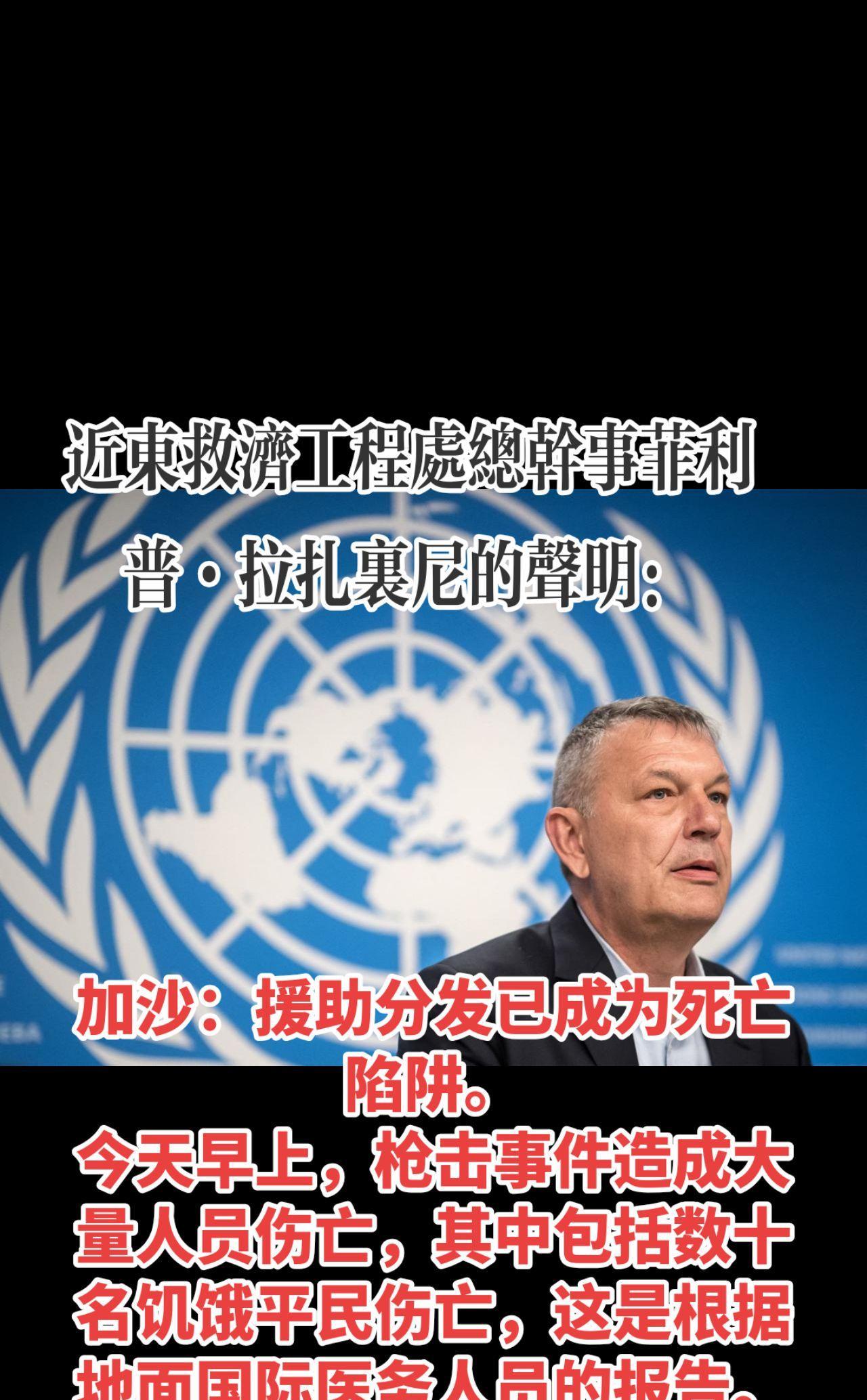 “加沙：援助分发已成为死亡陷阱。
以色列美国计划在拉法赫南部设立一个分发点
这种