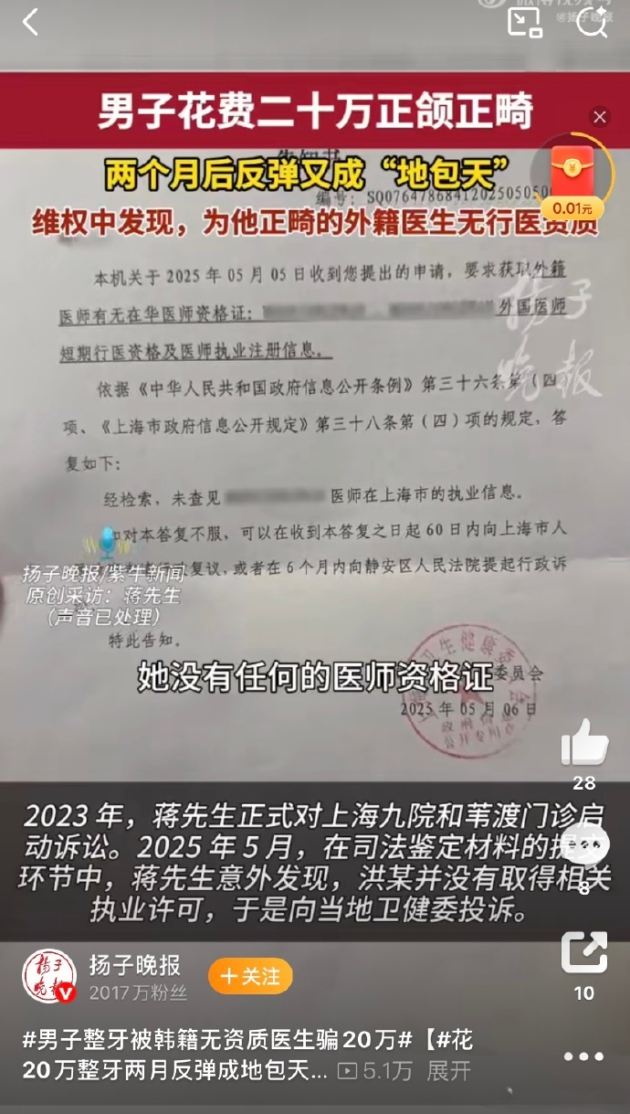 花20万整牙，结果俩月就反弹成“地包天”？这听着像个段子，却是血淋淋的现实。今天