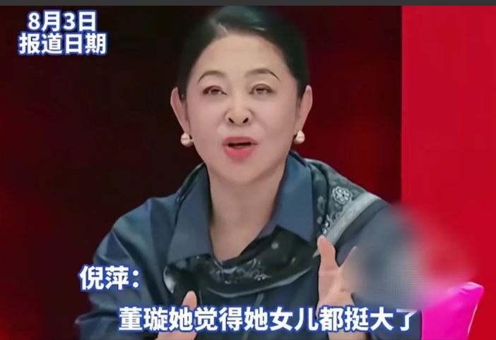 倪萍这话确实说到点子上了！董璇一边想保护女儿，觉得家里突然住进个陌生叔叔不合适，