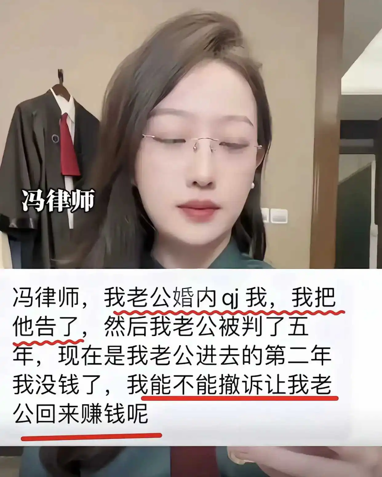 律师肯定想，这都能找到老公，我为什么没找到？