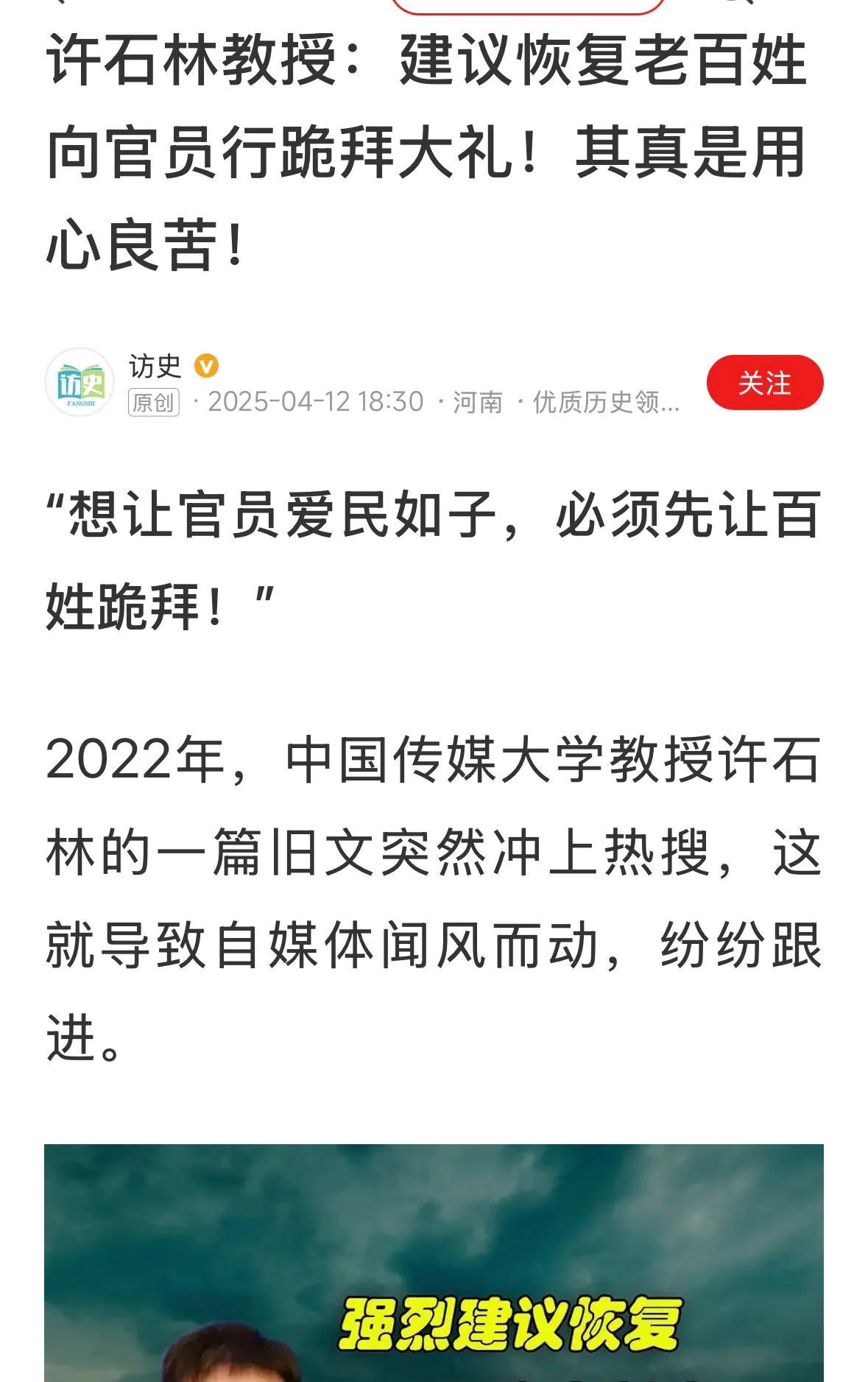 原来错怪了许石林教授，当时都没有看到原文，或者没有认真学习原文，这是一个自媒体常