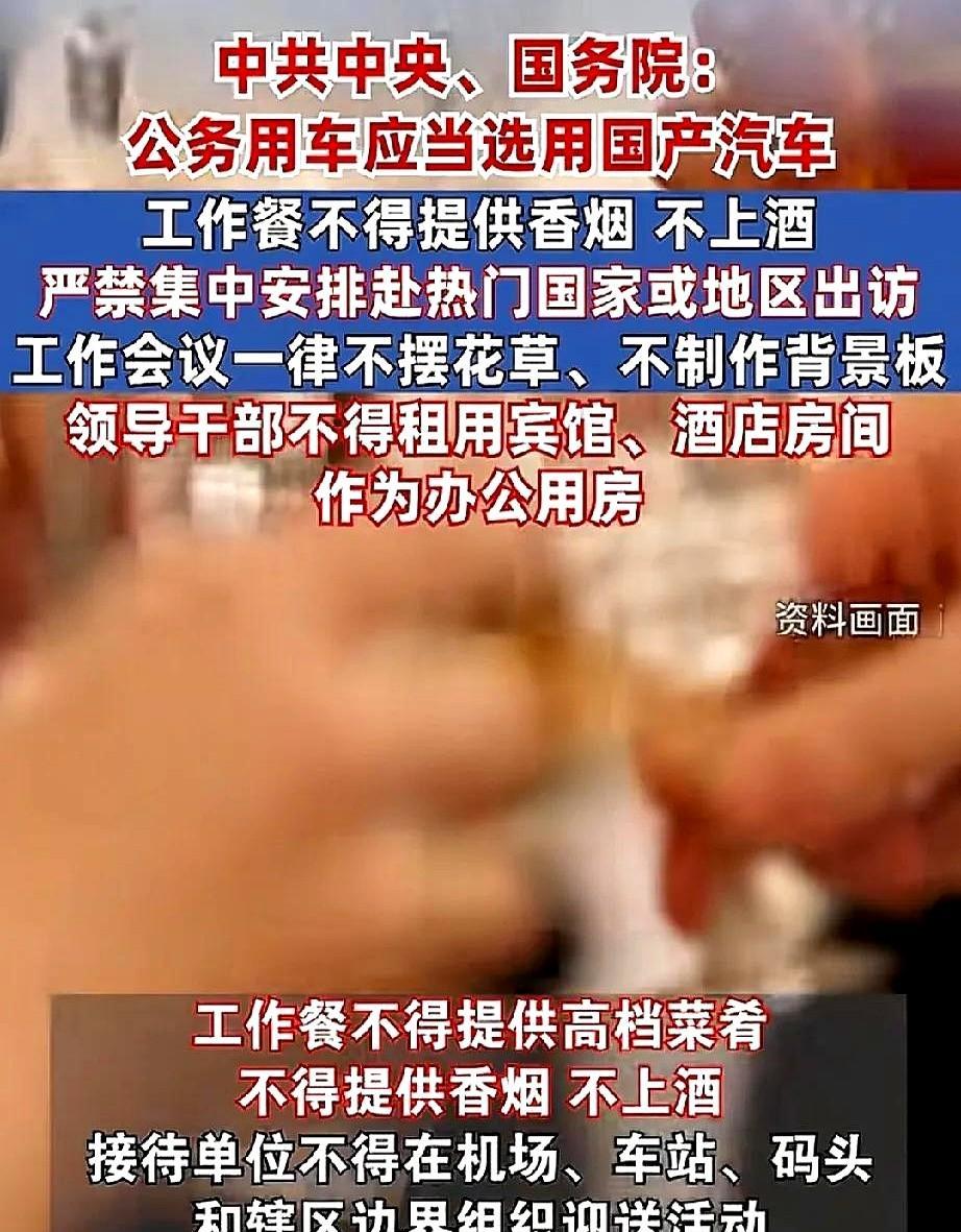一切从简，不得搞形式主义！
说到这个，最近发现有些单位开会真是越来越实在了。
以