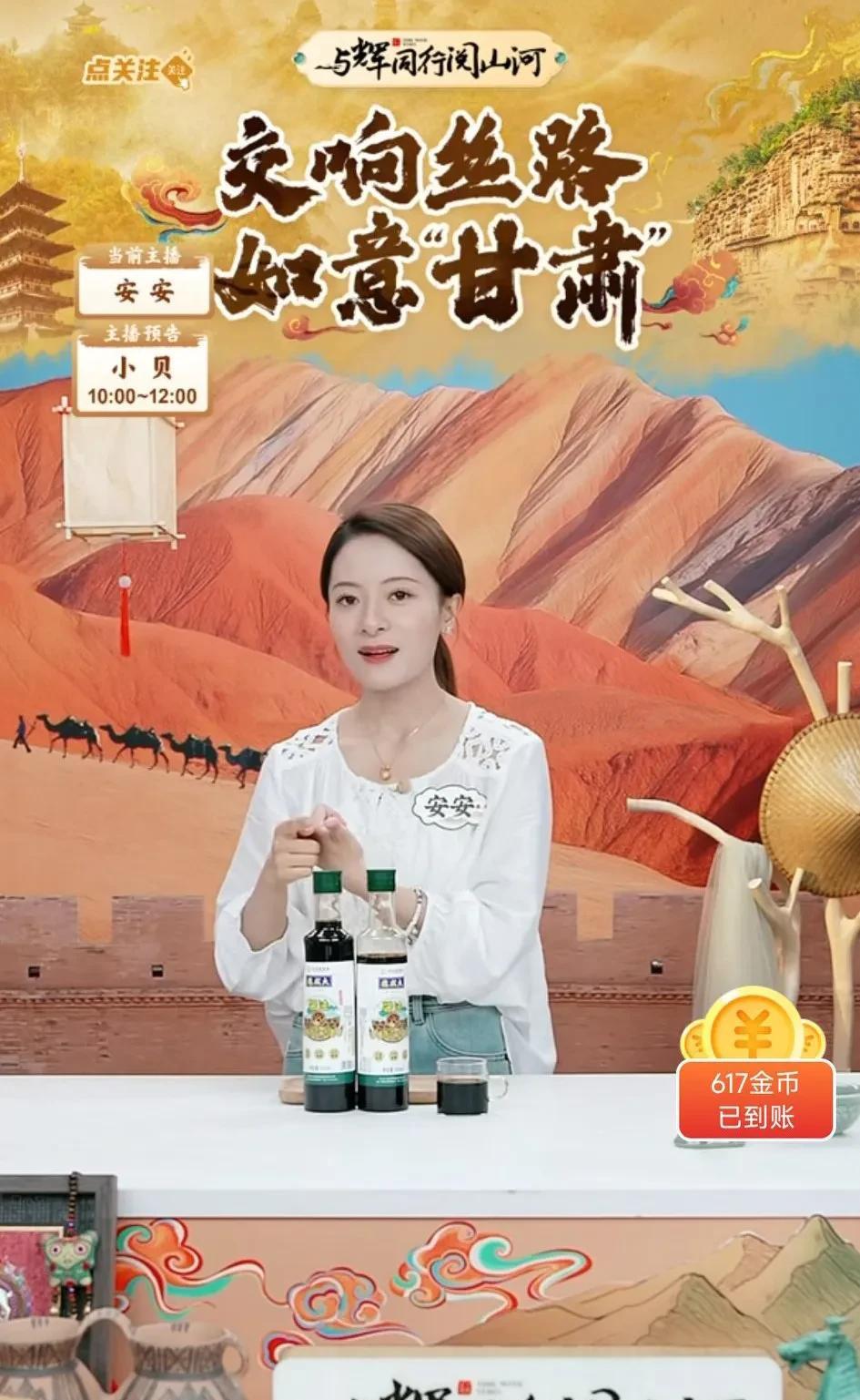 “与辉同行阅山河甘肃行”的日子终于到了！
美丽大气的“安公子”安安首先出场！
今