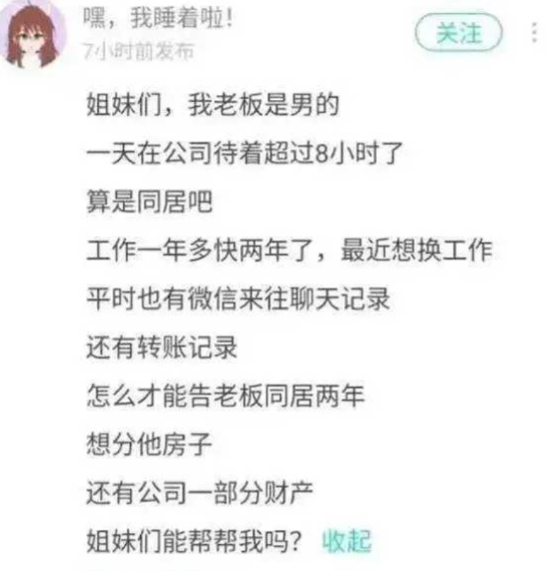 公司多几个女的，这老板得算重婚