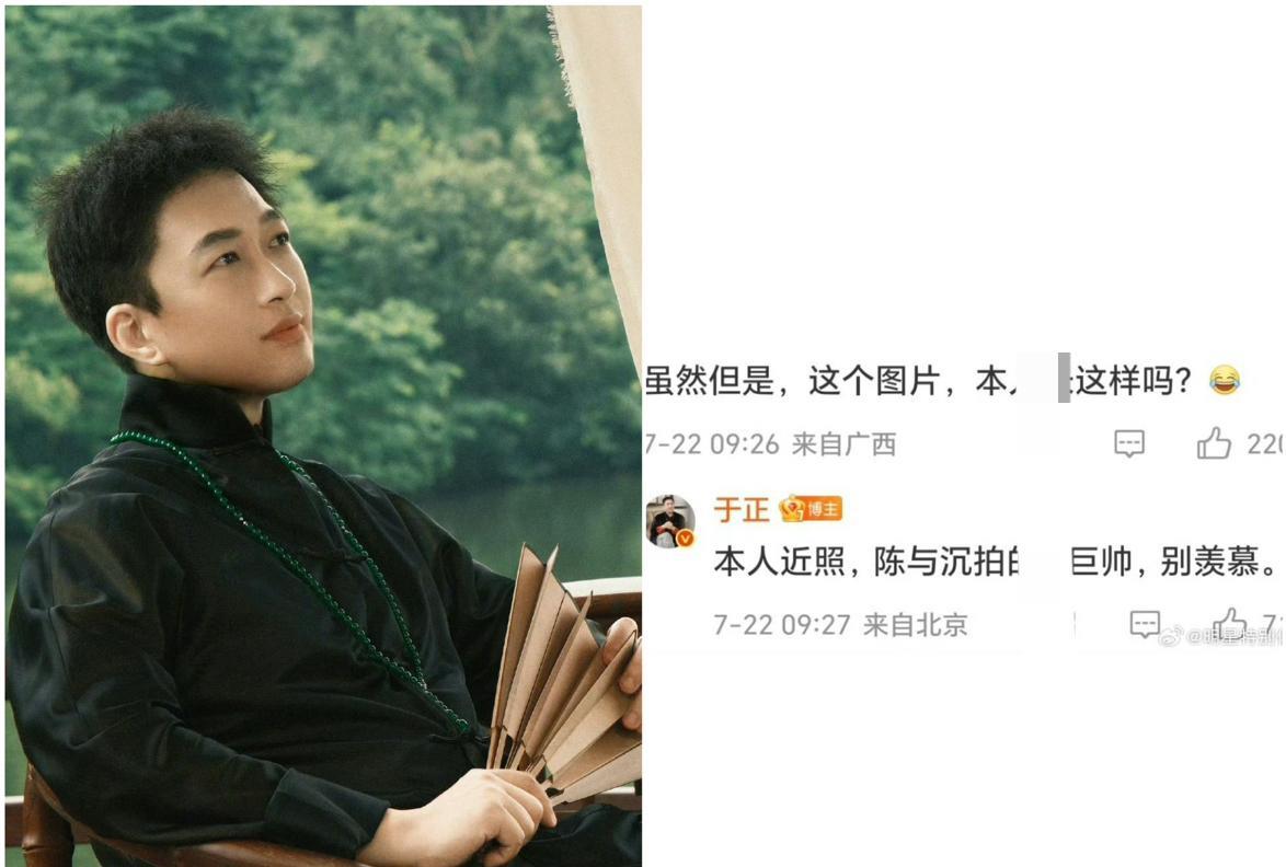 于正，
没想到你竟然是这样的人，
难怪会有那么多人叫你于妈，原来你才是最自恋的那