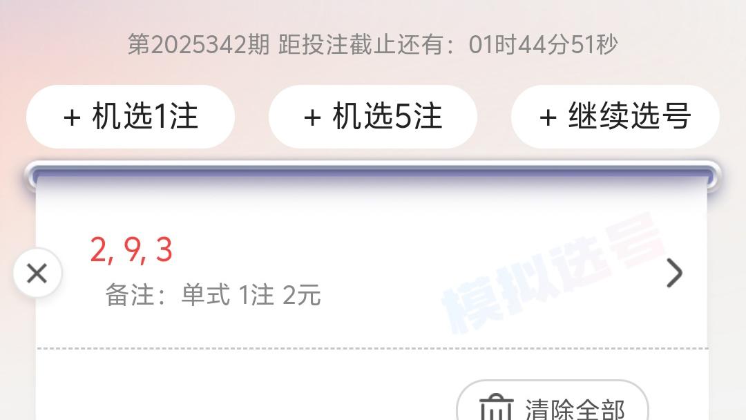 感觉来了，越看越讨喜，293这个号怎能如此圆润呢！