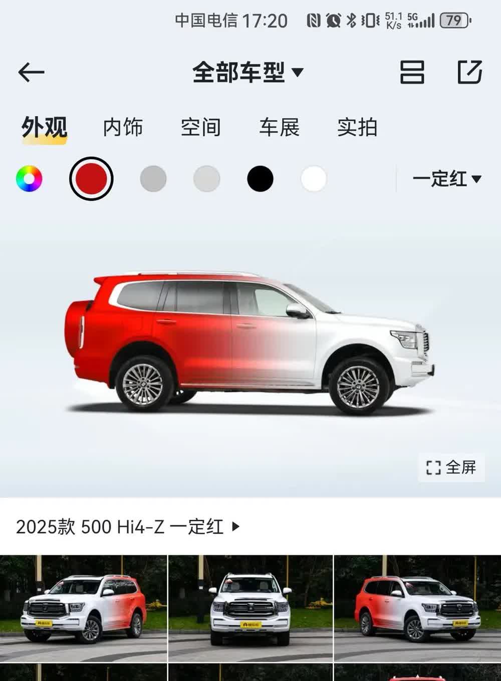一定红的坦克凉了

只是销量扑街了 车是好车。致命问题就是车身太丑和价格太贵