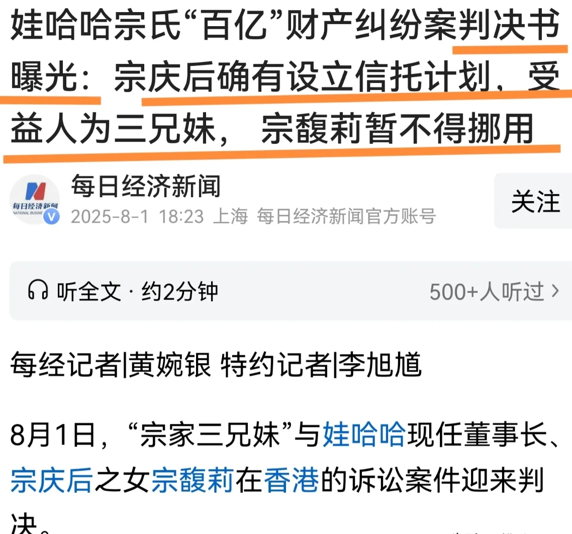 为什么宗庆后的遗嘱没有涉及三个私生子？

原因就是宗亲后生前爱护自己羽毛，不可能