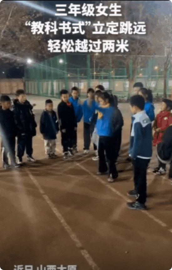 “这个小学生火到人民日报了！”山西太原，一名3年级女生，参加立定跳远考核，没想到