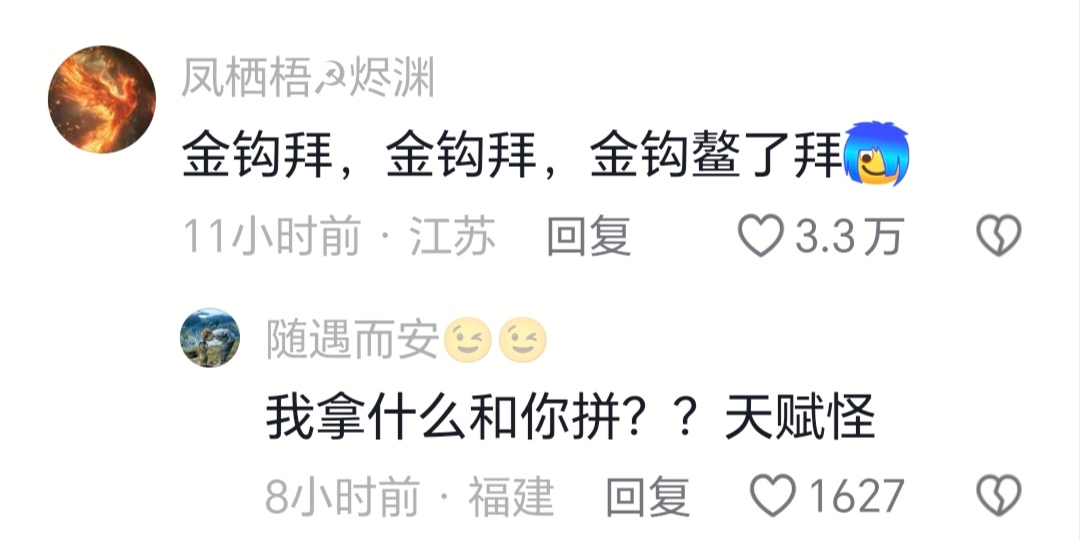 我拿什么和你拼