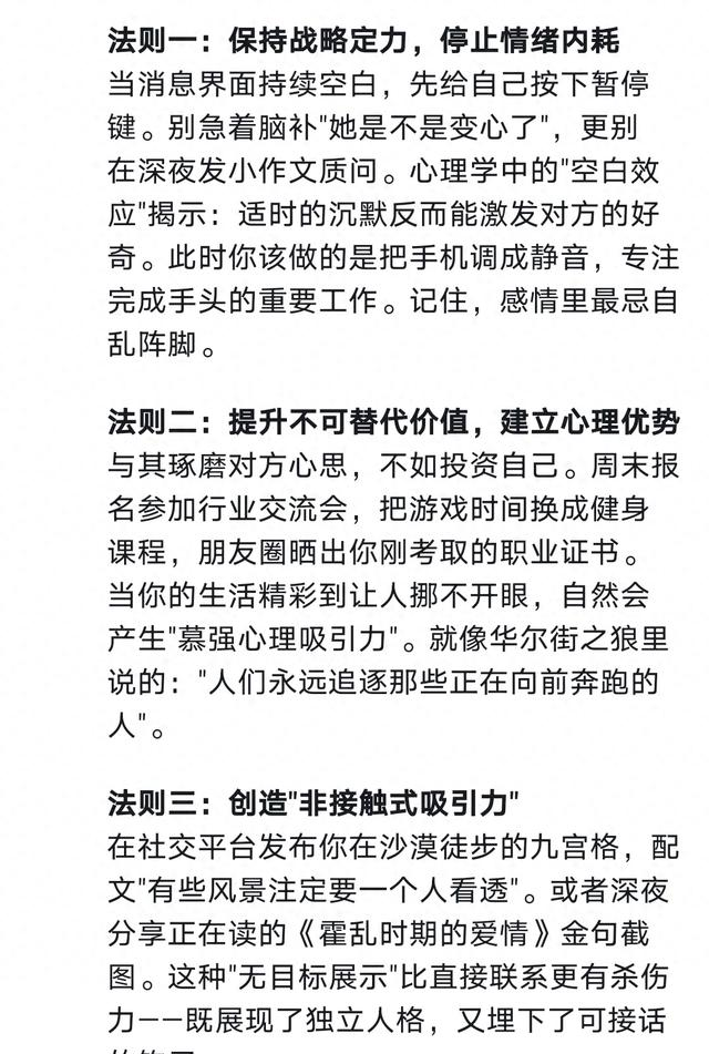 在感情的世界里，最让人抓心挠肝的莫过于对方的突然沉默。曾经无话不谈的她，如今不再