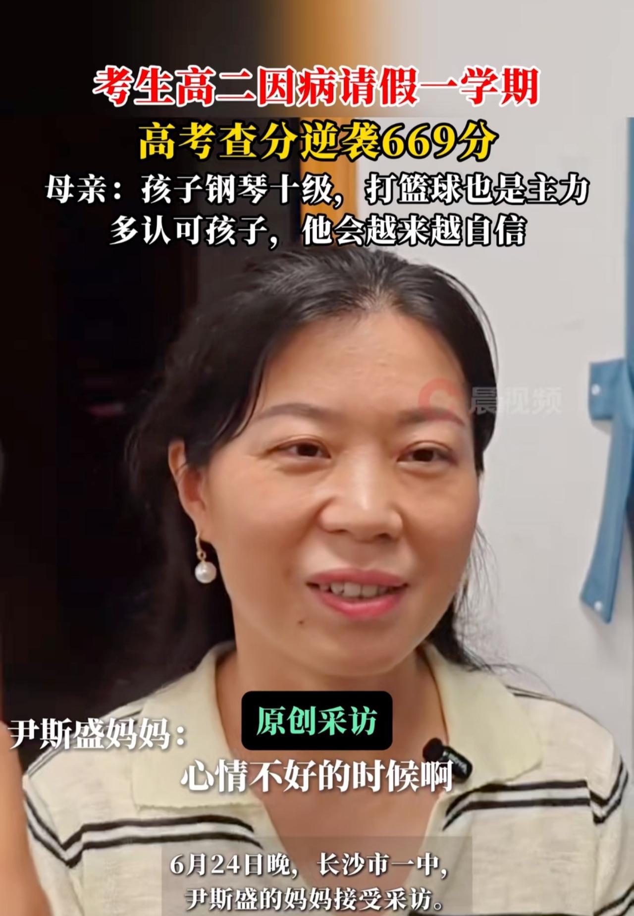 “我的妈呀，真牛！”湖南，长沙市一中，一位考生高二因病请假一学期，结果高考查分逆