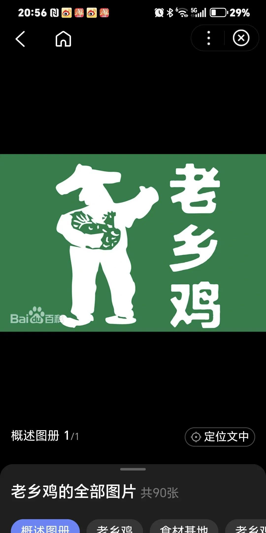 外孙想吃老乡鸡，结果去到店前才发现：旺铺出租。
我们所住小区三年前开了一家老乡鸡