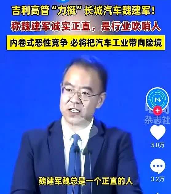 杨学良说：内卷是恶性竞争，必将把汽车工业带向险境。

杨总此言已出，吉利对不