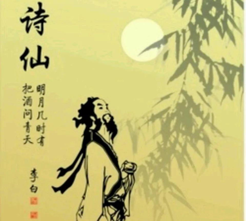 李白的秘密档案：那些让人忍俊不禁的未解之谜
导语：
提到唐代的诗仙李白，大家第一