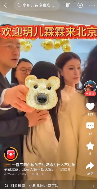 北京的两小可爱   玥儿和弟弟霖霖今天回到北京了，
箖儿对北京的一切都很好奇，问